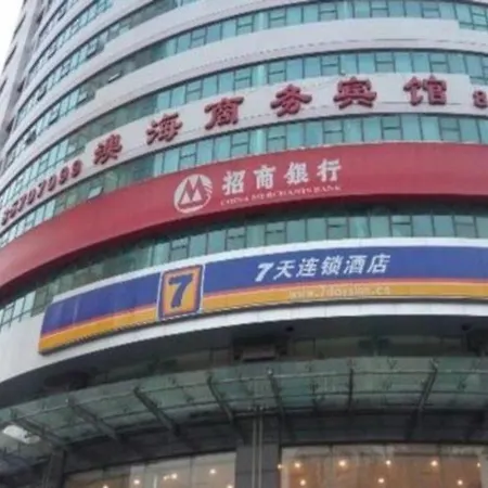 7Days Inn Qingdao Aofan Centre foto