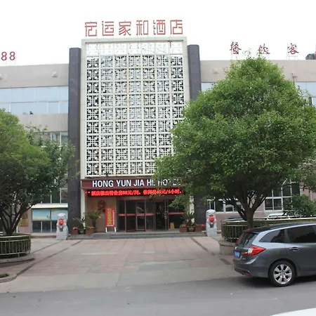 Qingdao Hongyun Jiahe Business Hotel foto